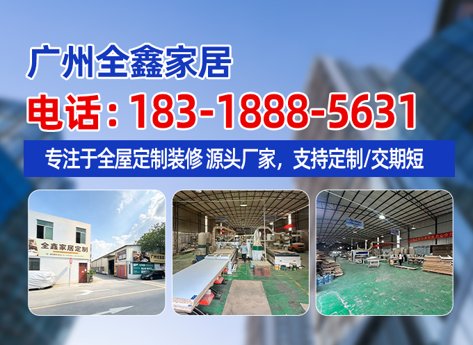 全鑫家居揭阳线上分站